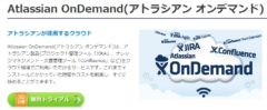 オンプレJIRAからAtlassian OnDemandへのデータ移行