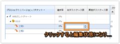 追加カラムの編集とチケット設定の簡略化｜WBSガントチャート for JIRA（進捗管理ツール）