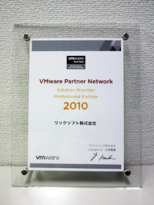 VMwarePartner
