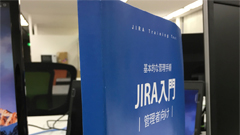 最初にJIRAを使うときに読む本（入門ガイドブック）は、こうして作られた。管理者編