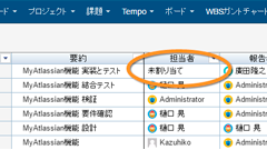 担当者に未割り当てを指定できるようになりました。Issue Editor for JIRA 1.6.0リリース