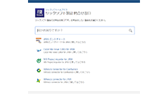 活用！JIRA Service Desk その１- 魅力と実力