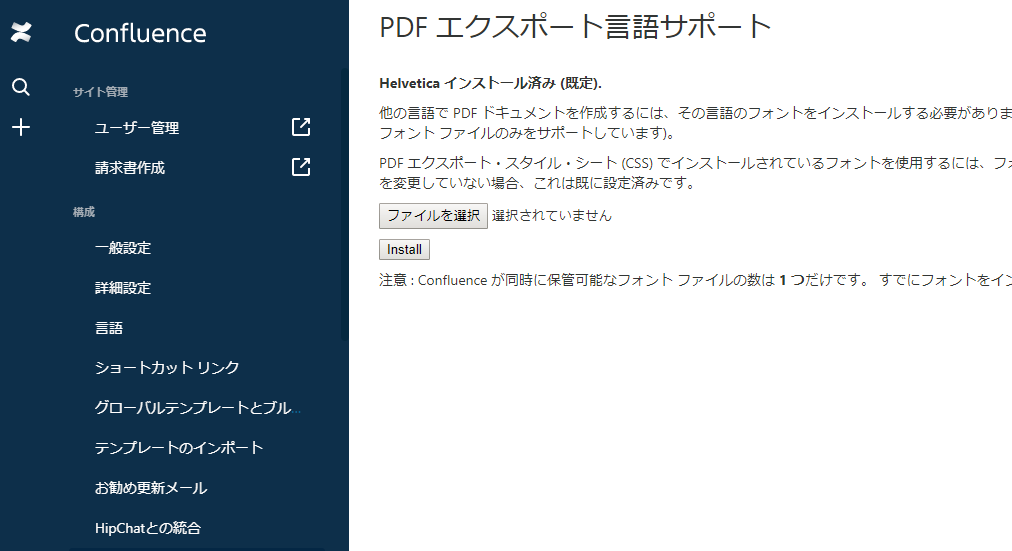 PDF エクスポート言語サポート