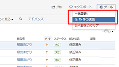りっくまのお便り投稿シリーズJira編５: プロジェクト管理者のためのJira活用術 : 課題を一括変更するっくま！