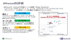 セミナー報告：コンテンツ管理サービス＋情報漏洩防止（IRM）を組み合わせた新しい情報管理と業務生産性の向上