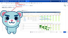 りっくまのお便り投稿シリーズConfluence編1 : 箇条書きを階層化するにはどうするクマ？！