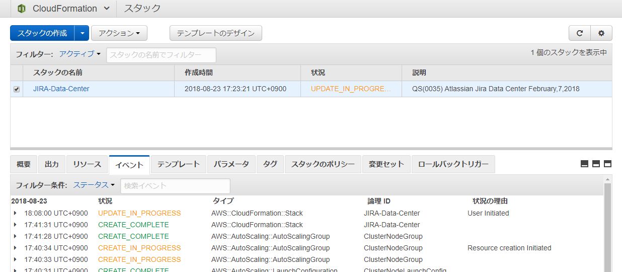 更新が走ります