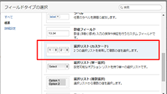 選択した値に連動して別フィールドの表示値を変更したいクマ！りっくまのお便り投稿シリーズJira編13