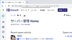 Confluence の運用と管理を始める方へ