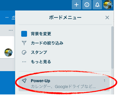 Trelloのpower Upを試してみた リックソフト公式ブログ Ricksoft Blog