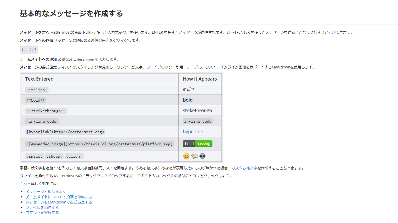 オンプレ型のチャットツール Mattermost を使ってみよう リックソフト公式ブログ Ricksoft Blog