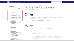 はじめてのConfluence、ページの作成方法を知りたいクマ～！？：りっくまのお便り投稿シリーズConfluence編10