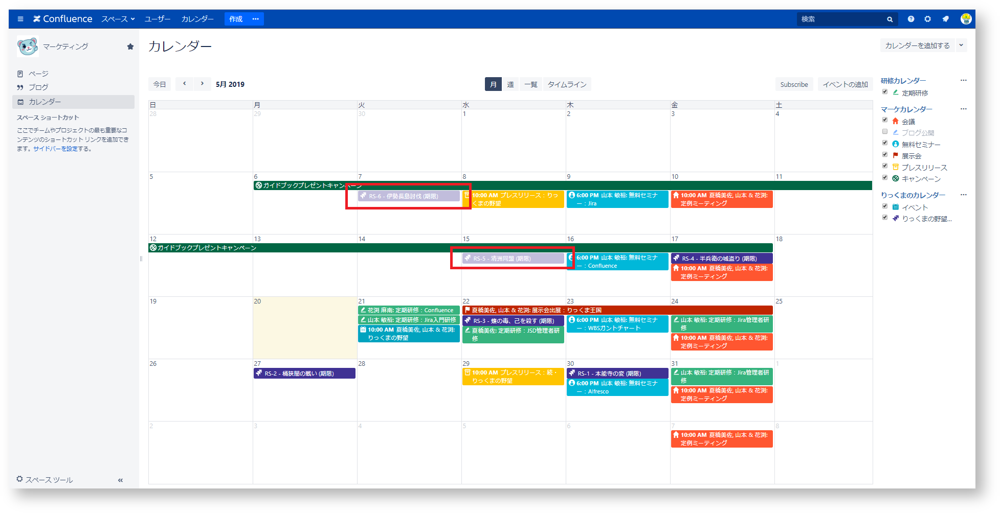 チームカレンダーとjiraを連携してスケジュール管理を りっくまのお便り投稿シリーズconfluence編11 リックソフト公式ブログ Ricksoft Blog
