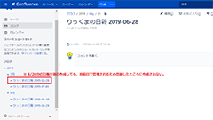 日報の作成は「ブログ投稿」がおススメだクマ～！？りっくまのお便り投稿シリーズConfluence編13