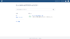 進化した Jira ServiceDesk を見て！