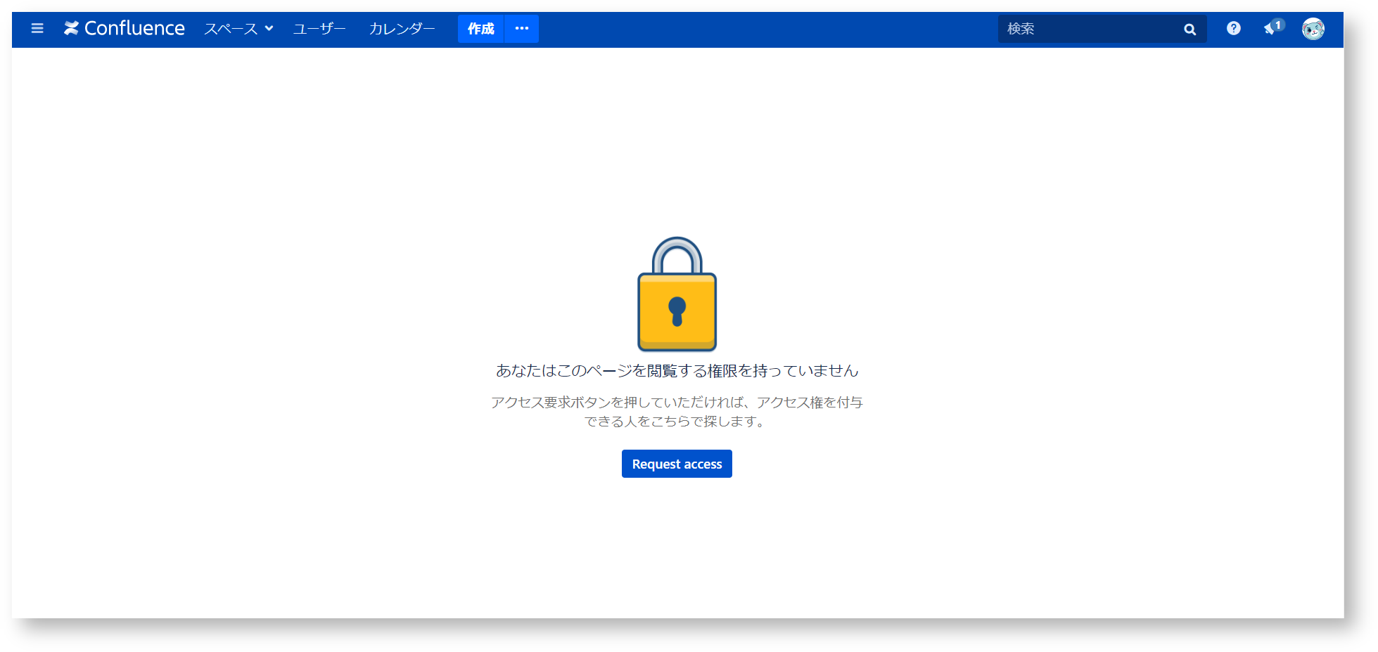権限設定の落とし穴 知っておきたいマメ知識なんだクマ りっくまのお便り投稿シリーズconfluence編14 リックソフト公式ブログ Ricksoft Blog