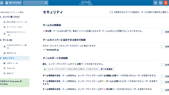 Trelloを導入しました−Trello Enterepriseにできること