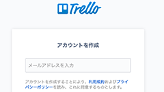 【テレワーク】今すぐ使える！チームの業務見える化ツール　〜設定編〜｜Trello（トレロ）＋Slack（スラック）編　