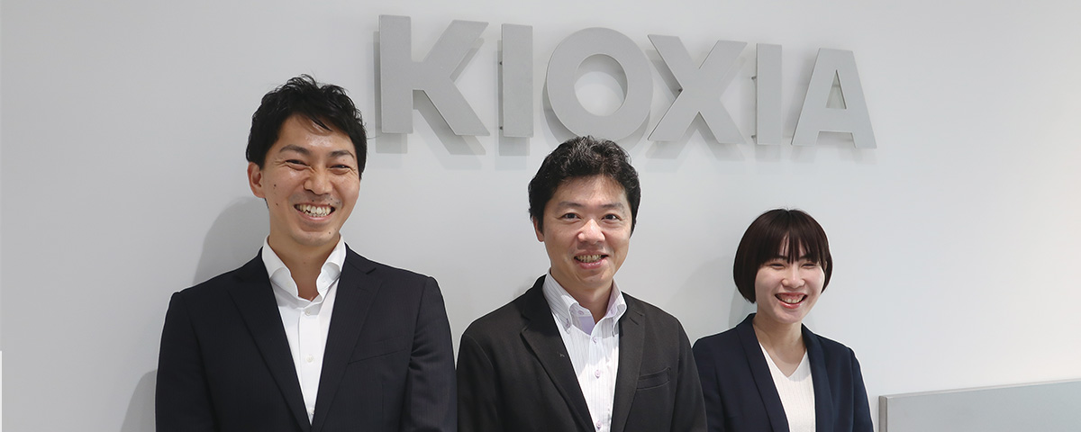 キオクシア株式会社