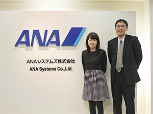 ANAシステムズ株式会社