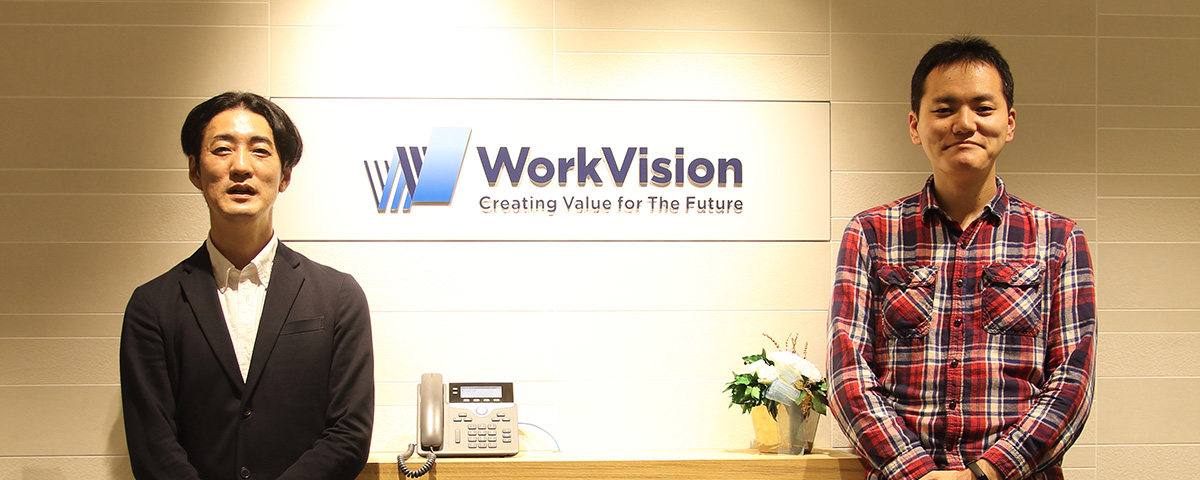 株式会社WorkVision