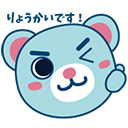 りっくまのSlackスタンプ 010