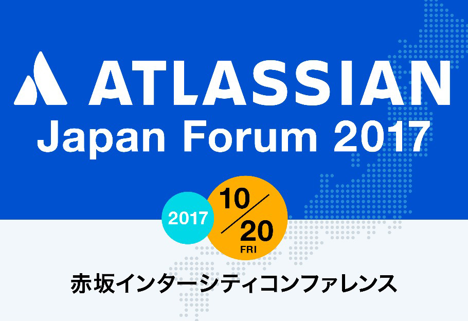  Atlassian Japan Forum 2017