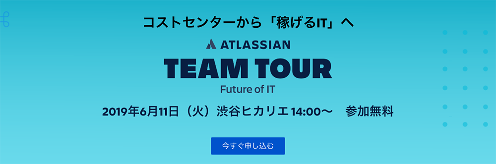 Atlassian Team Tour 2019