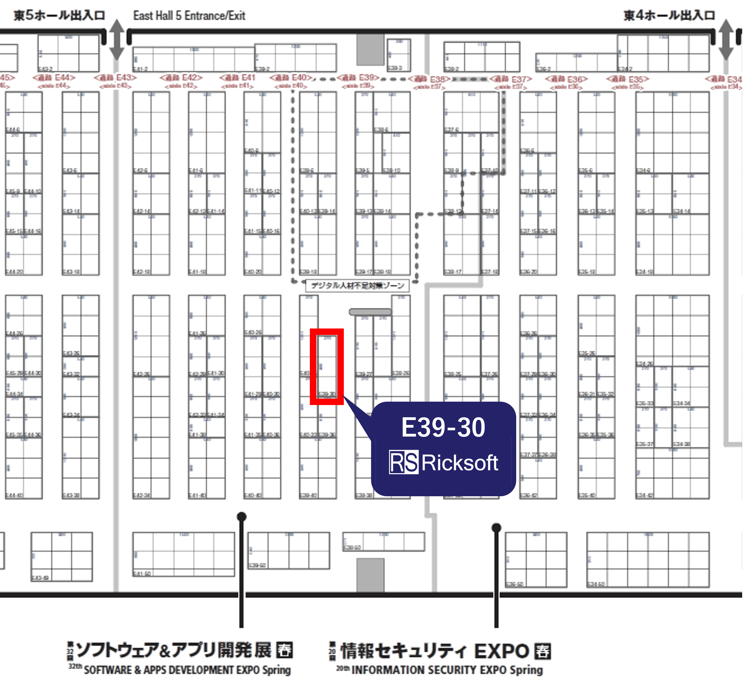 会場の小間図 E39-30