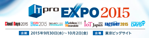 ITpro EXPO 2015