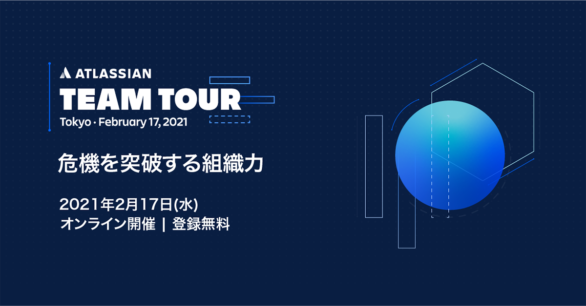 Atlassian TEAM TOUR Tokyo 2021 - 危機を突破する組織力 -