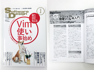 第3回 今どきのバージョン管理システムとは？ Stashで実現する快適な開発環境