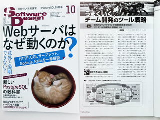 第8回 継続的なリファクタリングで技術的負債を完済！―プロダクトの品質向上を目指すには（後編）