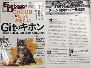 第19回　CIシステムをフル活用！自動化と情報共有で生産性向上を目指そう（前編）