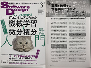 第10回　Alfrescoと機械学習サービスの連携で画像の検索効率を向上（後編）