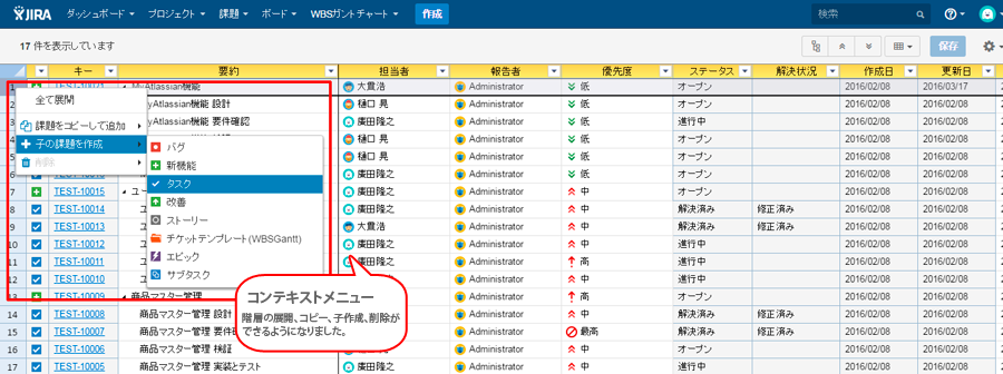 Issue Editor for JIRA 最新情報