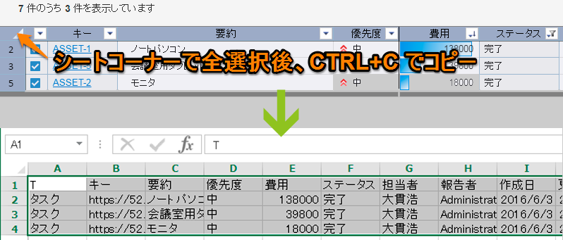 Issue Editor for JIRA 最新情報