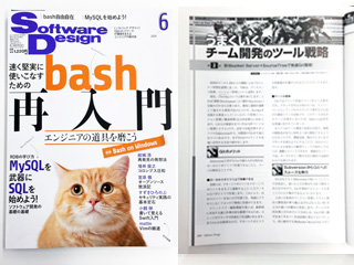 第2回　メールベースでの進行管理の限界，ツール活用による変革（後編）