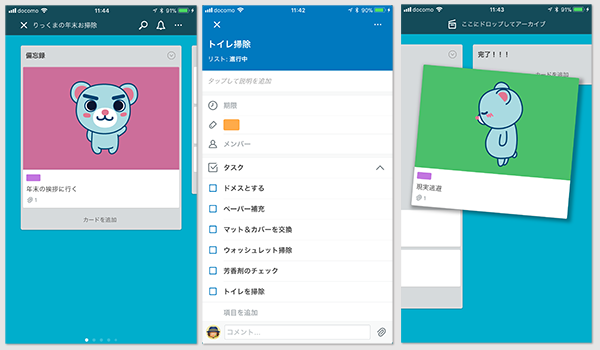 Trello（トレロ）はご存知でしょうか？