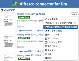 Alfresco connector for JIRA 1.9.0 リリース