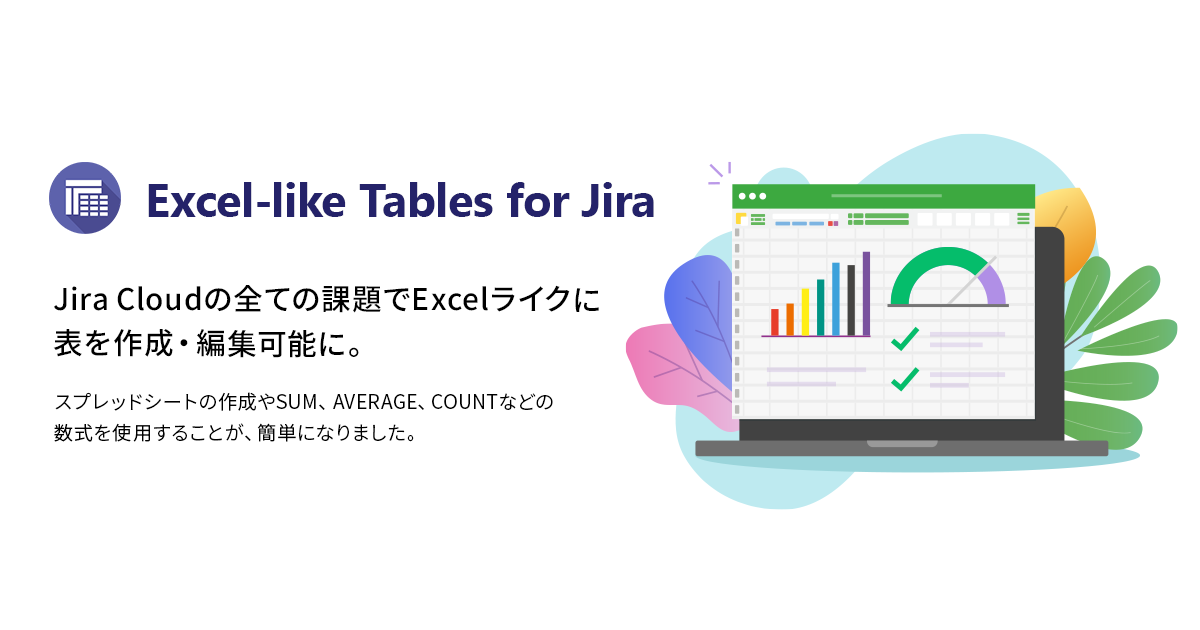 【Jira Coreを導入し社内情報共有基盤を強化：セールス・オンデマンド株式会社様】