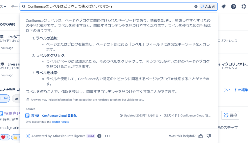 より詳細な情報を確認したい場合、原本のページにアクセスして確認できます