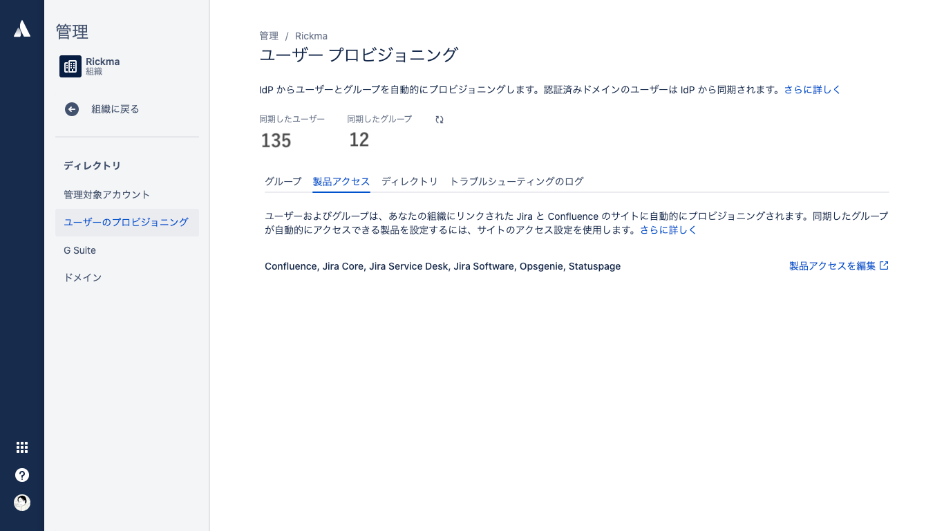 アイデンティティ管理