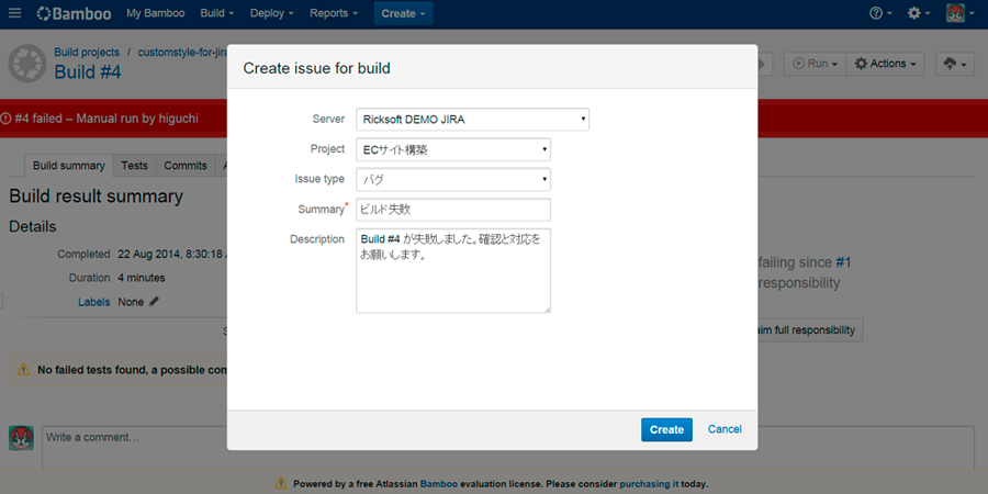 Jira との組み合わせ