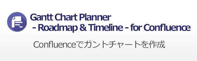 Gantt Chart Planner - Roadmap & Timeline - for Confluence