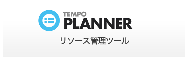TEMPO Planner