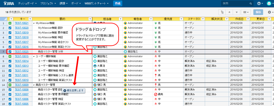 Excel-like Issue Editor for Jira 1.2.0 リリース