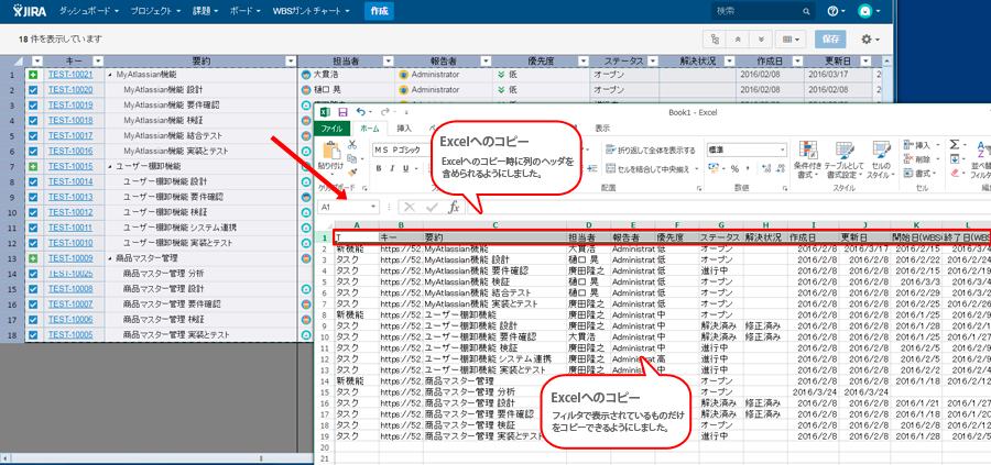 Excel-like Issue Editor for Jira 1.2.0 リリース