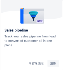 案件進捗管理