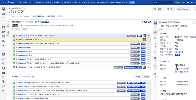 Jira Software アジャイル開発機能 リックソフト